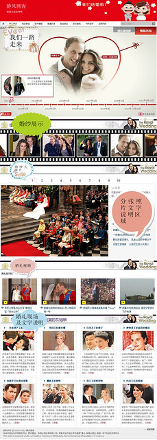结婚网站专题策划