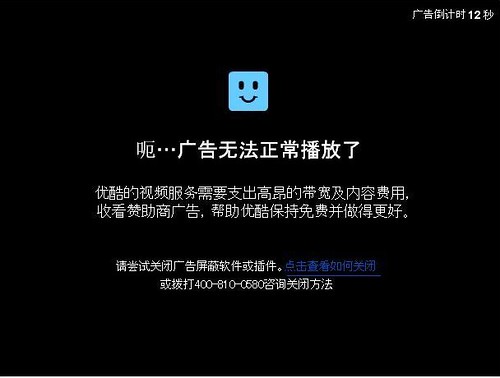 video_ad