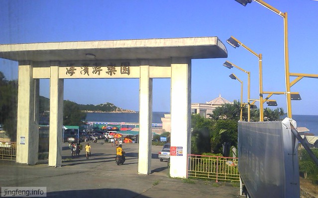 青澳湾